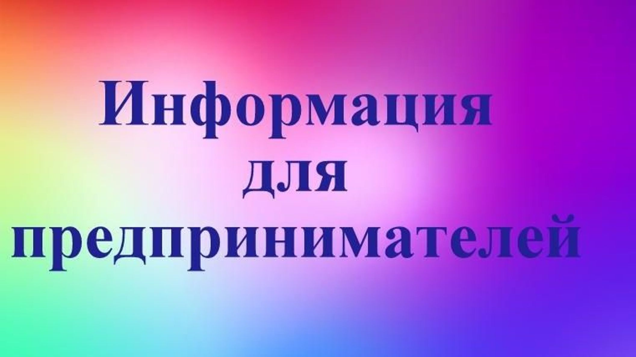 Объявление о проведении отбора на предоставление грантов.