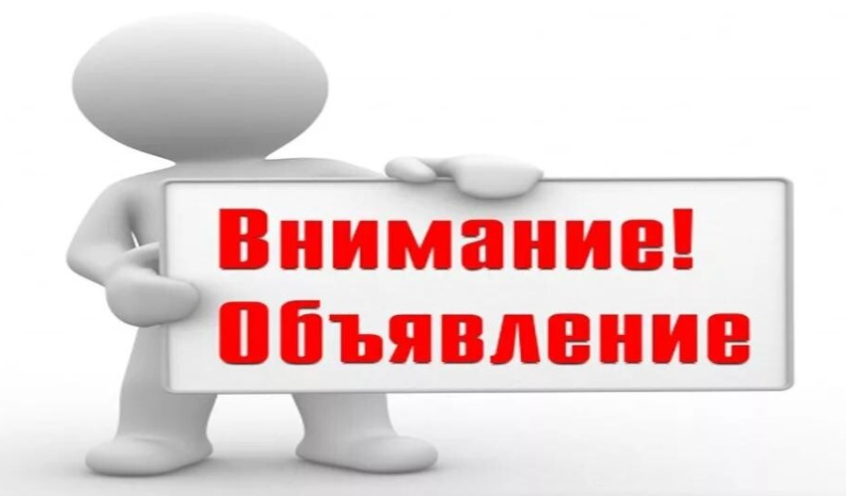 Извещение о принятии акта об утверждении результатов определения кадастровой стоимости зданий, помещений, сооружений, объектов незавершенного строительства, машино-мест на территории Белгородской области.