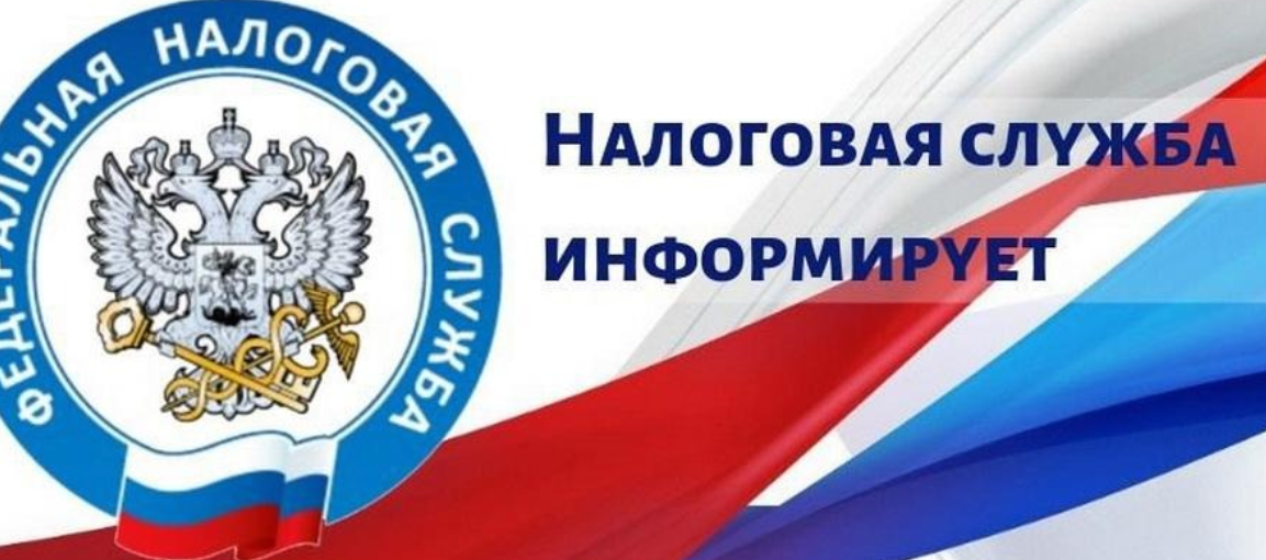 УФНС России по Белгородской области информирует.