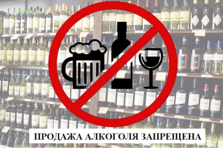 Алкогольная продукция!.