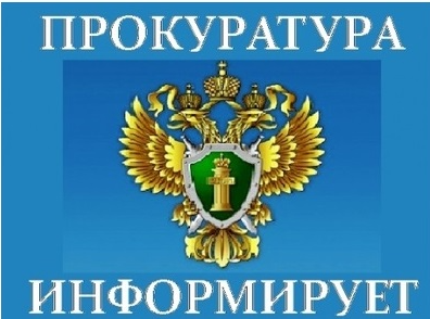 Прокуратурой Белгородского района выявлены нарушения законодательства о закупках товаров, работ и услуг для муниципальных нужд.
