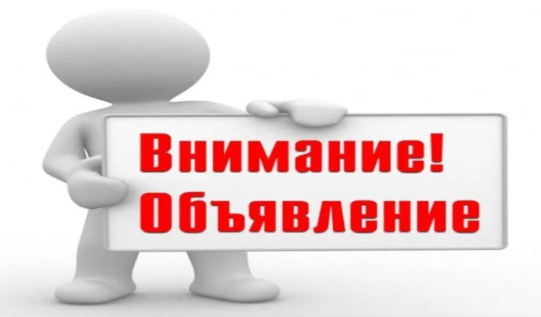 Извещение о принятии акта об утверждении результатов определения кадастровой стоимости зданий, помещений, сооружений, объектов незавершенного строительства, машино-мест на территории Белгородской области. Извещение о принятии акта об утверждении результатов определения кадастровой стоимости зданий, помещений, сооружений, объектов незавершенного строительства, машино-мест на территории Белгородской области.