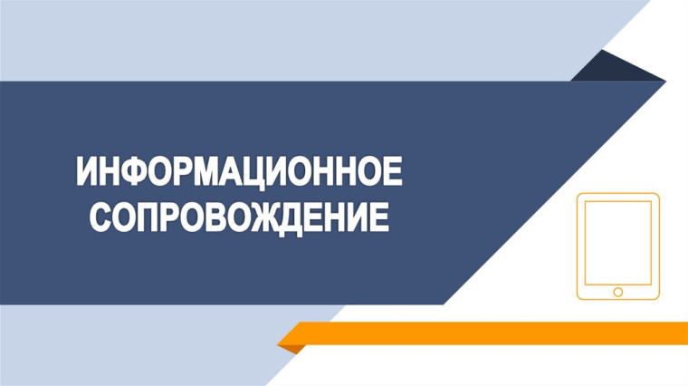 Информация о ходе информационного сопровождения возможности получения массовых социально значимых услуг с помощью единого портала государственных и муниципальных услуг. Информация о ходе информационного сопровождения возможности получения массовых социально значимых услуг с помощью единого портала государственных и муниципальных услуг.